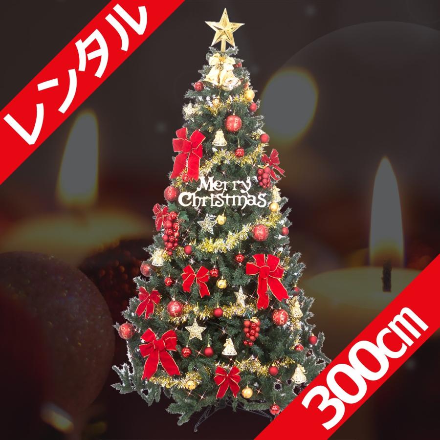 レンタル クリスマスツリーセット 3ｍ レッド ゴールド Rental クリスマスツリーのクリスマス屋 通販 Yahoo ショッピング