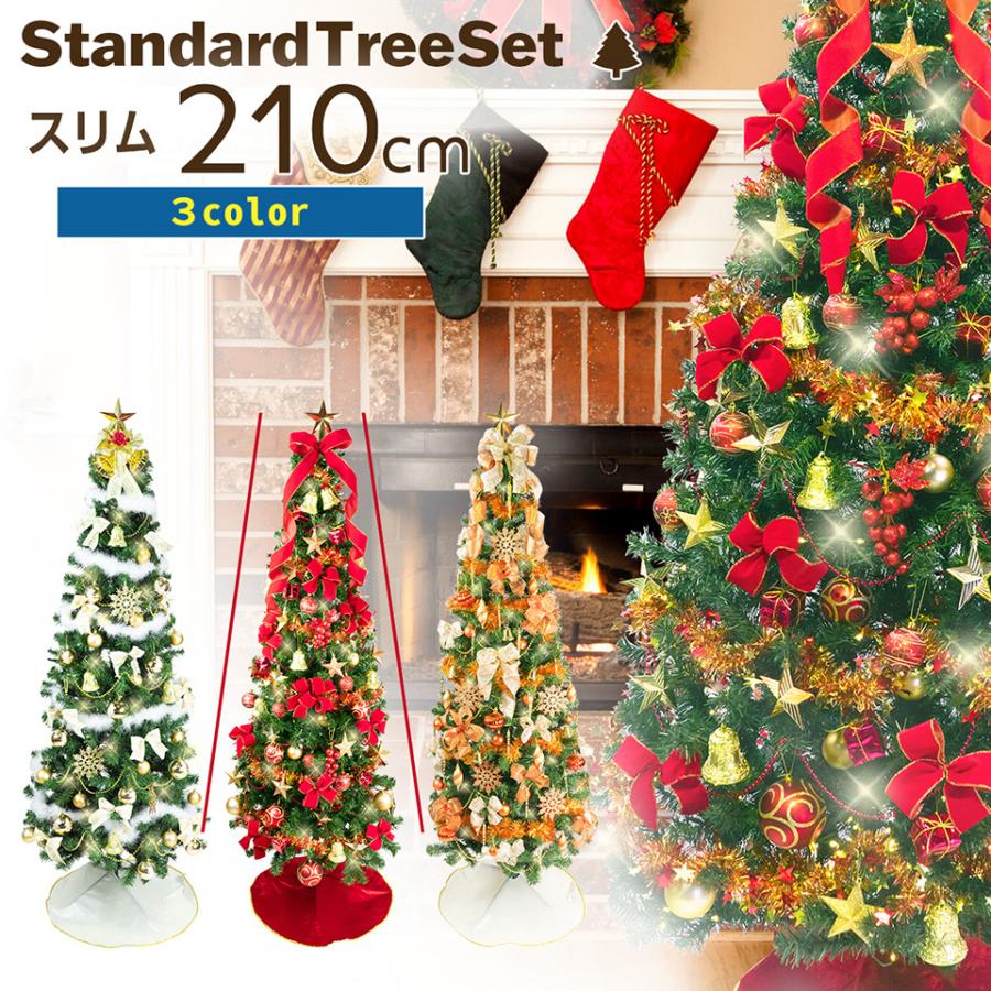 おすすめ品 北欧 リモコン付きled セットツリー セット スリム クリスマスツリー クリスマスツリー オーナメントセット付 2個口 Ntc 3色カラー展開 210cm 在庫限り特価 Ameriaadvisory Am