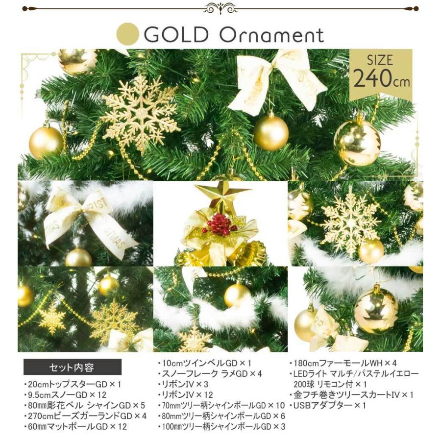 リモコン付きled 苗木 植木 スリム Ntc セットツリー 240cm クリスマスツリー 北欧 3色カラー展開 2個口 オーナメントセット付 3色カラー展開 クリスマスツリー セット Ntc