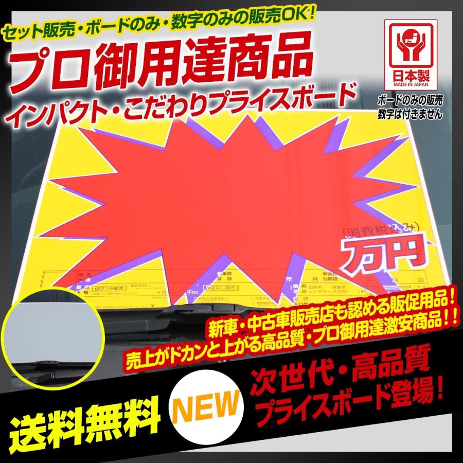 プライスボード（ボードのみ1枚） スチール製 ボード AS-47B 自動車用