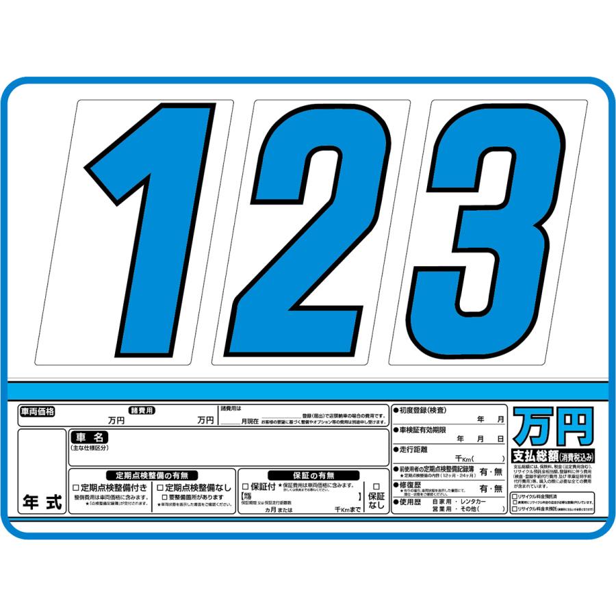 プライスボード 5枚セット 数字20枚(0〜9各2枚)付 スチール製 ボード