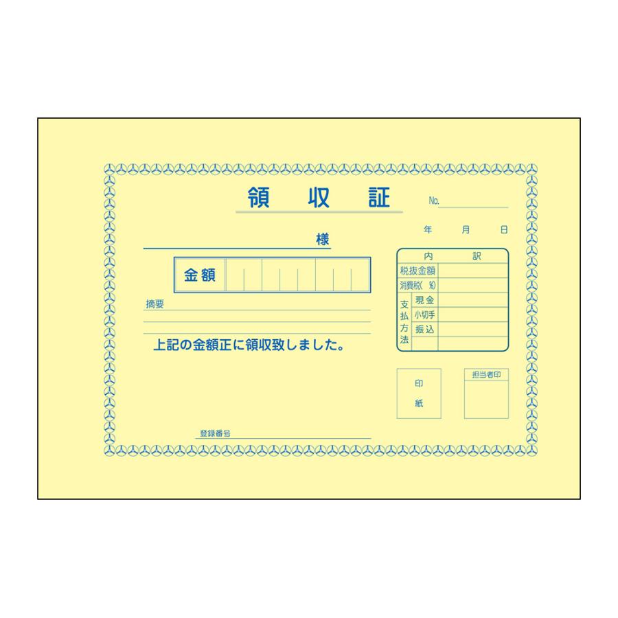 俺のレシート 領収証-A 2冊セット (自動車書類・領収書) : フロアマット専門店