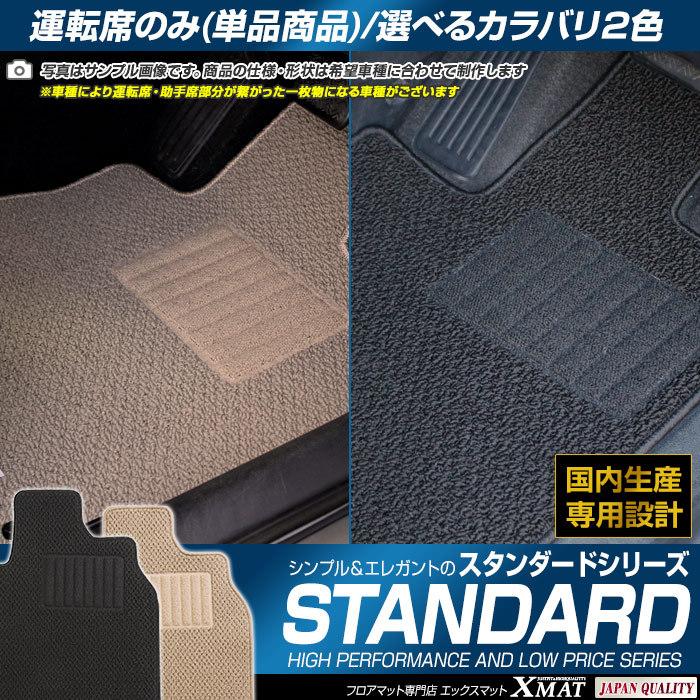 新着商品 店長おすすめ フロアマット カーマット ウェイク ダイハツ 国産 La700s 平成26年11月 エクセレントシリーズ 送料無料 ゴム臭くない 安い購入 Www Endocenter Com Ua