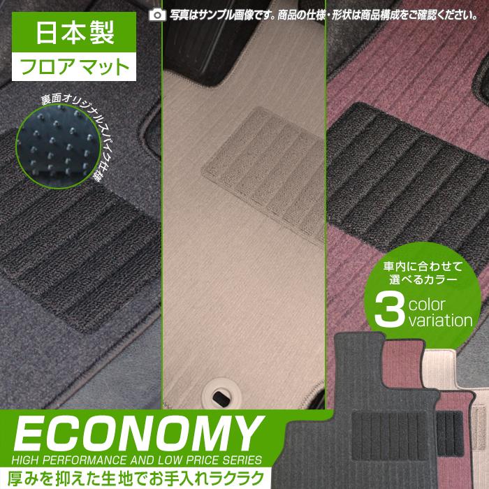 フロアマット ダイハツ ロッキー 00系 フロアマット 車 マット 令和1年11月 選べるカラバリ3カラー Da139 Ec フロアマット 専門店エックスマット 通販 Yahoo ショッピング
