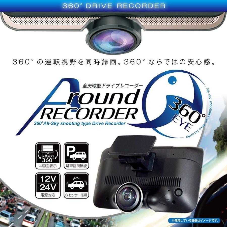 ドライブレコーダー ドラレコ 360度全方位モデル 車内外同時録画 前後 2カメラ バックカメラ付 Ec 0008 フロアマット専門店エックスマット 通販 Yahoo ショッピング