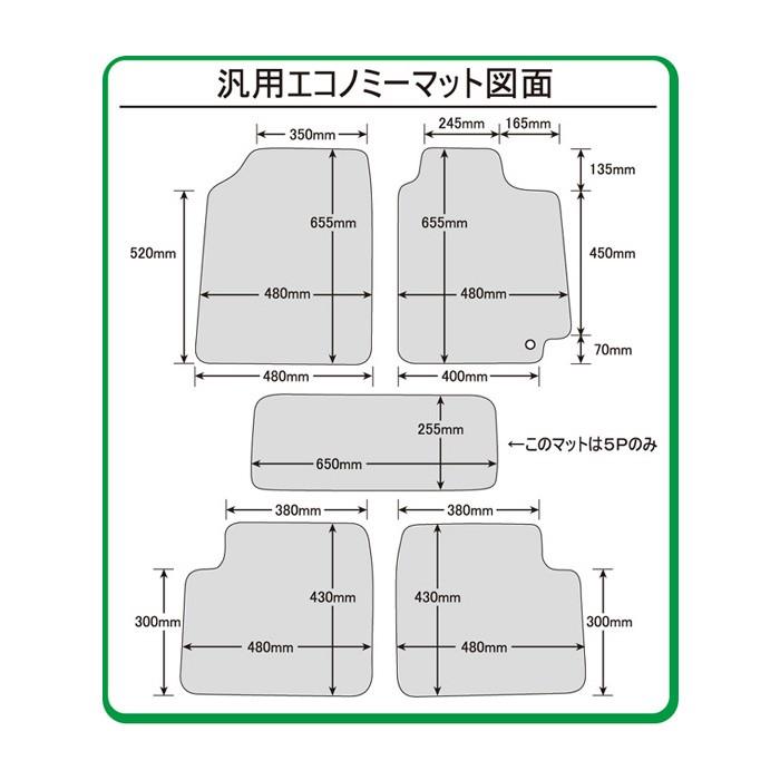 汎用 フロアマット 5点セット 車 1台分 フロアマット カーマット｜xmat｜02