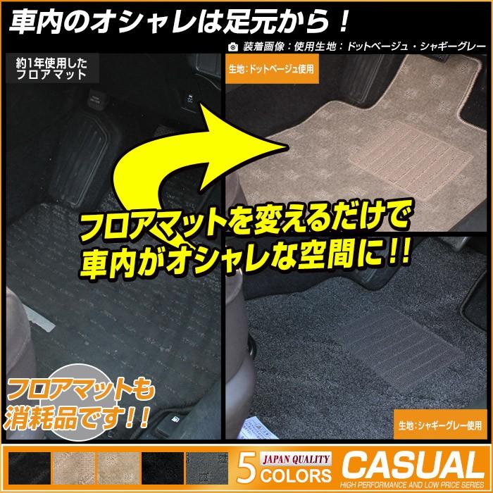 ホンダ シャトル シャトルハイブリッド フロアマット 車 マット 全席1台分 Ho026 Le フロアマット専門店エックスマット 通販 Yahoo ショッピング