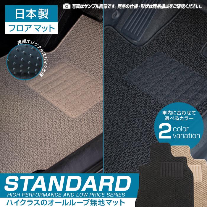 最安値に挑戦 マツダ Mpv フロアマット 車 マット 平成2年1月 平成11年6月 7人乗 全席1台分 格安 Www Intime Univ Org