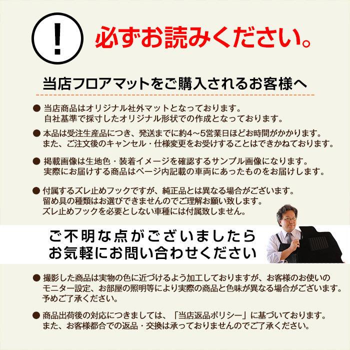 新作モデル マツダ Mpv フロアマット 車 マット 平成年1月 平成28年3月 全席1台分 全ての Proasa Com Mx