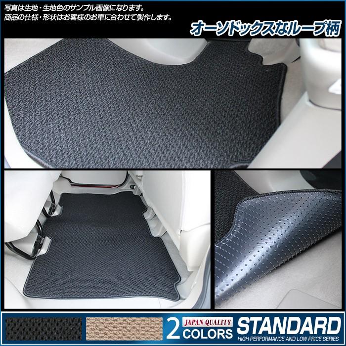 マツダ ベリーサ フロアマット 車 マット 平成16年6月 平成22年7月 全席1台分 Mz092 St フロアマット専門店エックスマット 通販 Yahoo ショッピング
