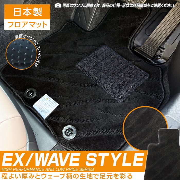 大流行中 日産 新型 ルークス 40系 フロアマット 車 マット 令和2年3月 全席1台分 手数料安い Proasa Com Mx