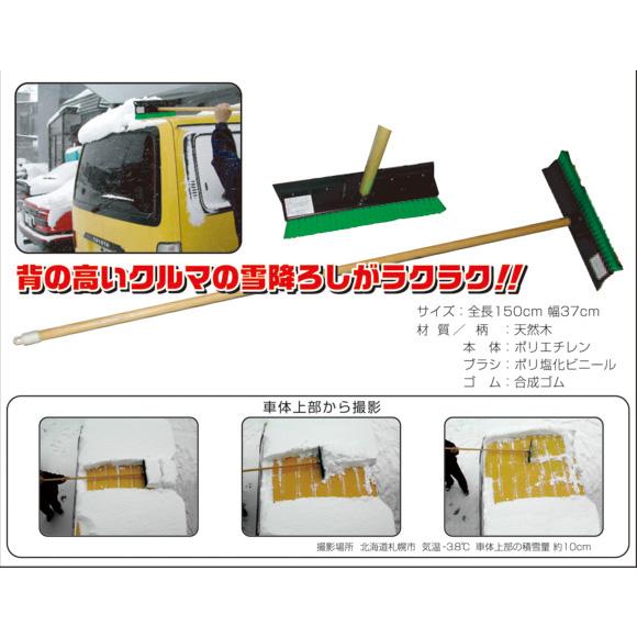 パワースノーブラシ 車用雪降ろしブラシ 雪対策 法人様限定 | 