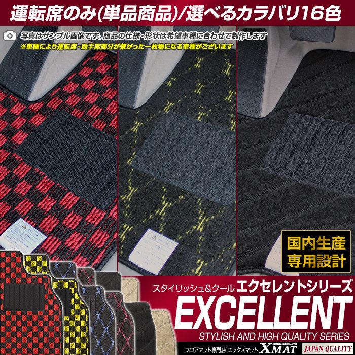 スバル レヴォーグ フロアマット 車 マット 平成26年6月 令和2年11月 運転席のみ 単品商品 Sb061 Uex フロアマット専門店エックス マット 通販 Yahoo ショッピング