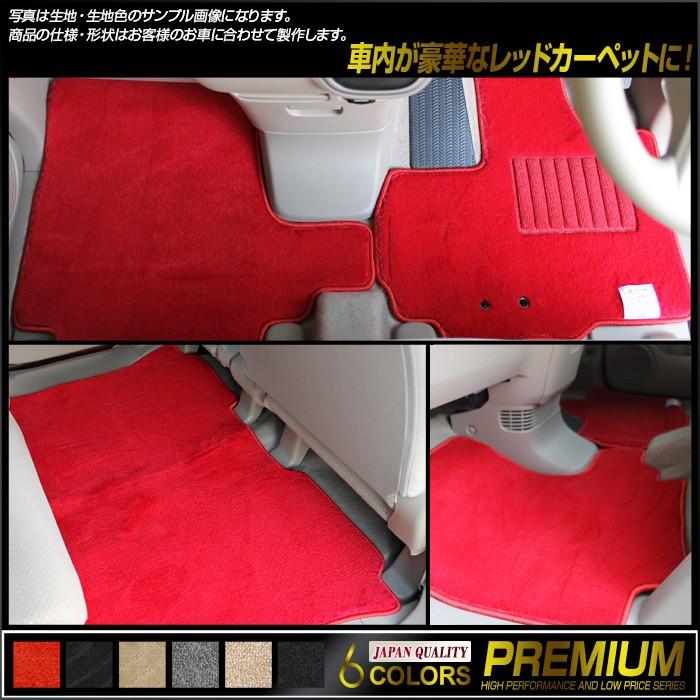 スバル シフォン La650 660 フロアマット 車 マット 令和1年7月 全席1台分 選べるカラバリ6カラー Sb068 Pr フロアマット 専門店エックスマット 通販 Yahoo ショッピング