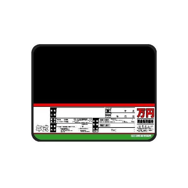 バラ売り可能❗車販売用プライスボード 激安1台あたり2000円15台分セット