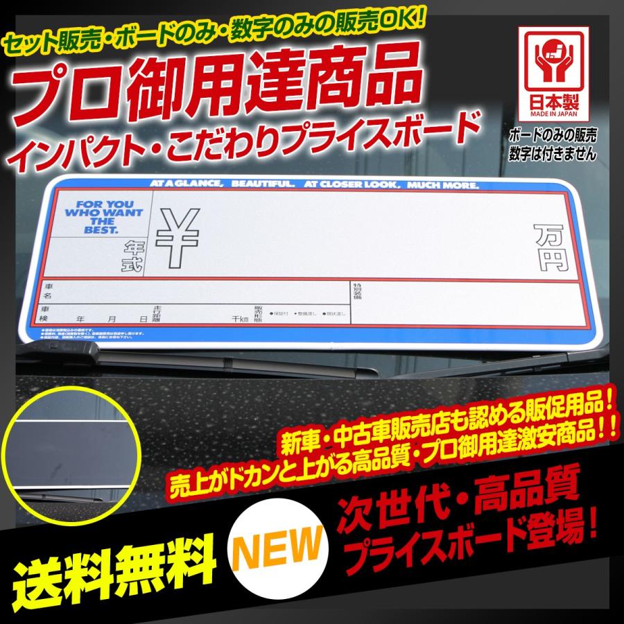 Sk製 外車用 プライスボード 3枚セット ボードのみ3枚 Sk 29b 自動車販売店用 プライスボード Sk3 29 フロアマット専門店エックスマット 通販 Yahoo ショッピング