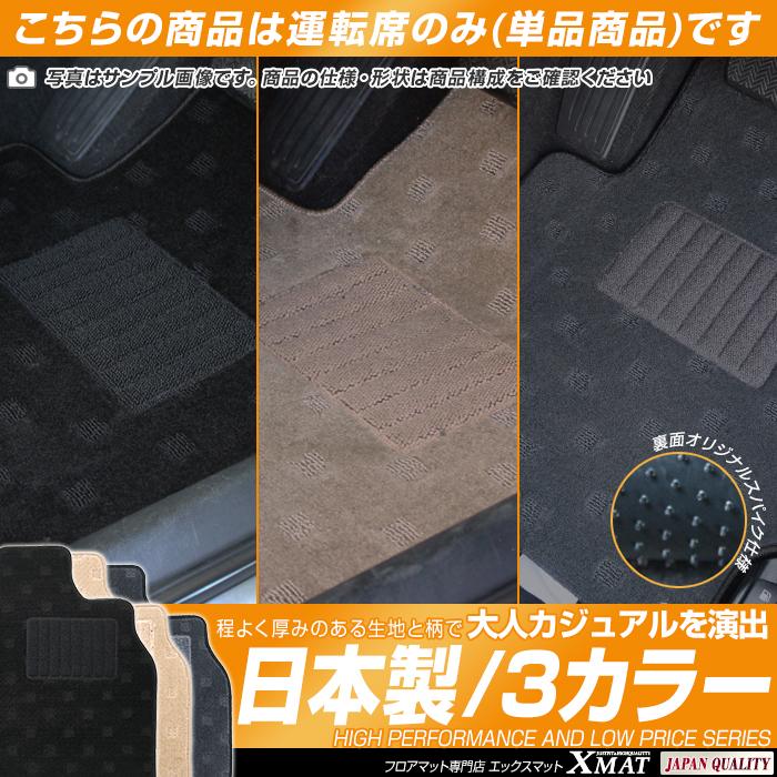スズキ スペーシア スペーシアカスタム フロアマット 車 マット 平成25年3月 平成29年12月 フロント一枚物 単品商品 Sz045 Ule フロアマット専門店エックスマット 通販 Yahoo ショッピング