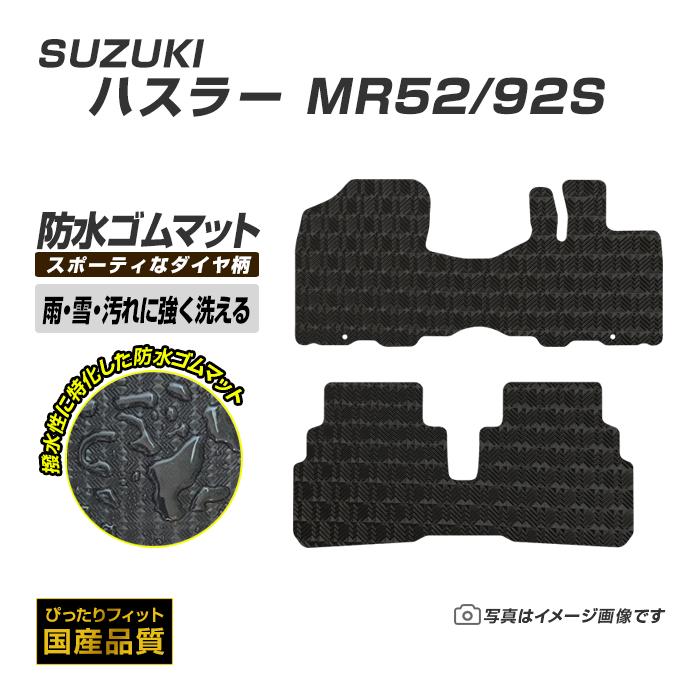 ゴムマット スズキ ハスラー Mr52 92s ゴムマット ラバーマット 防水 マット 令和2年1月 洗える防水ゴムマット Sz110 Ru フロア マット専門店エックスマット 通販 Yahoo ショッピング