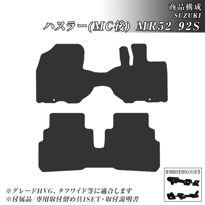 スズキ（SUZUKI） ゴムマット ハスラー MR52/92S フロアマット 防水 撥 