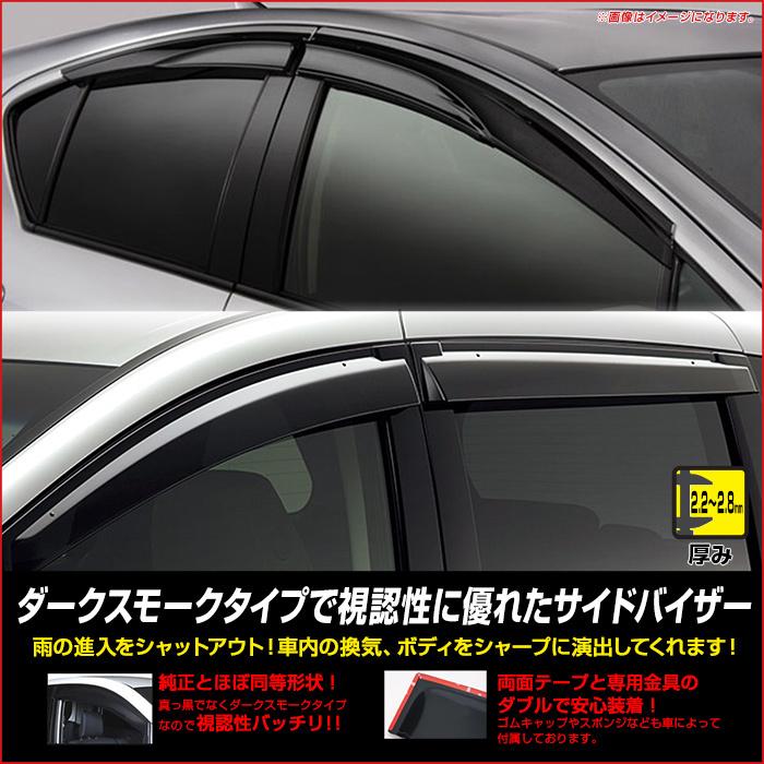 日産 サイドバイザー デイズルークス サイドバイザー ドアバイザー 平成26年2月 B21a Va023 フロアマット専門店エックスマット 通販 Yahoo ショッピング