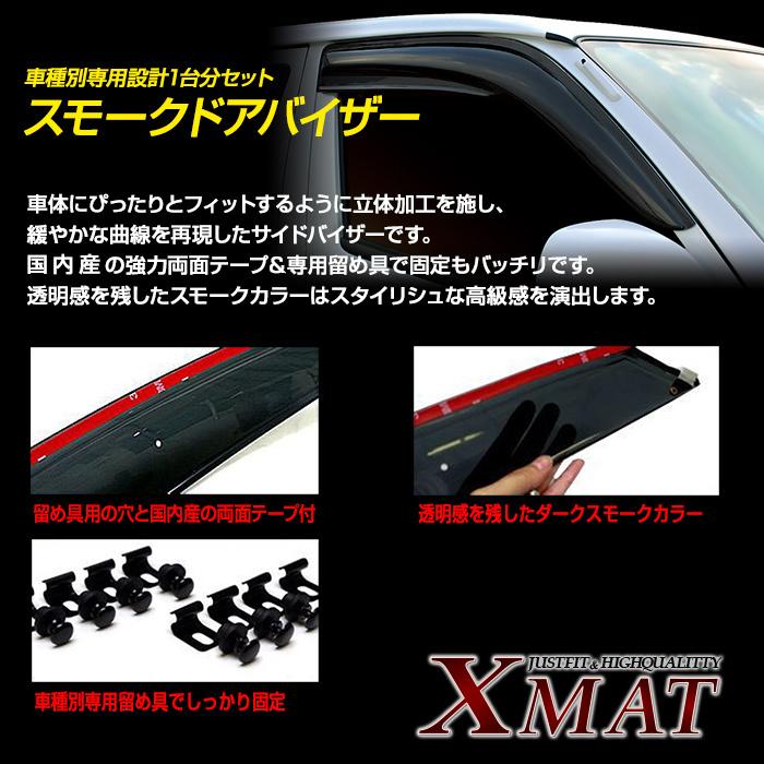 最安値 サイドバイザー 日産 デイズ B47w プレミア商品