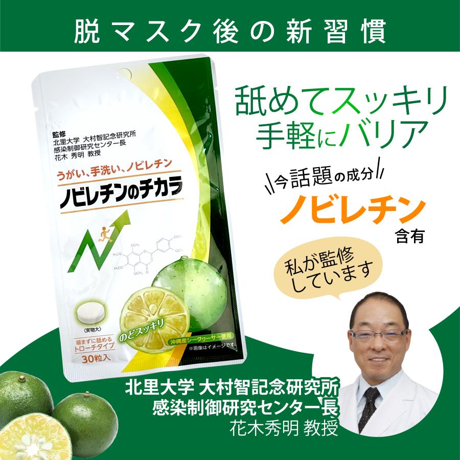 3個買うと携帯ケースプレゼント ノビレチンのチカラ ムズムズ イガイガ