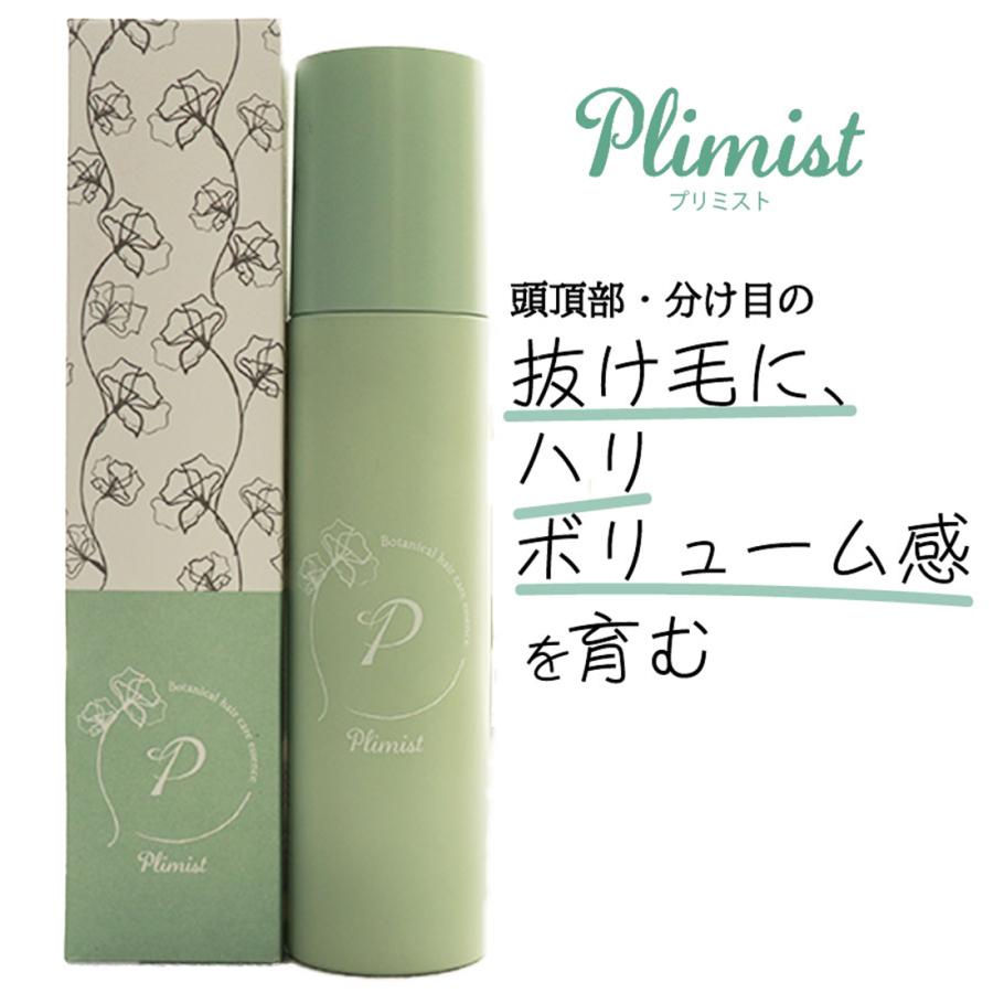 Sale開催中 育毛剤 女性用 女性 育毛 薄毛 抜け毛 発毛促進 頭皮ケア フケ かゆみ スカルプ オーガニック 無添加 弱酸性 医薬部外品 国産 プリミスト Heartlandgolfpark Com