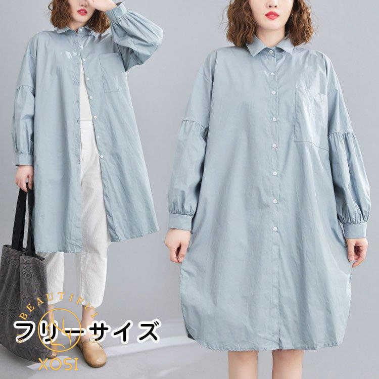 ワンピース チュニック 帯電防止処理加工 シャツワンピース レディース 40代 キレイめ ミモレ丈 可愛い 秋冬 長袖 シャツワンピ Aライン 体型カバー 大きいサイズ フレア おしゃれ 韓国風 30代 50代 9nb798da5w Www Boulevardrestaurants Com