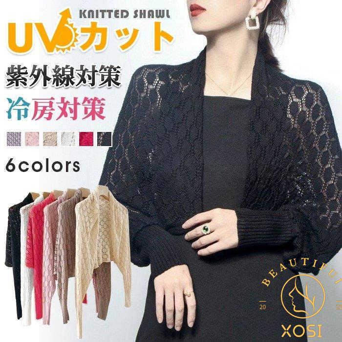 ボレロ 紫外線対策 冷房対策 Uvカット ニットボレロ サマーニット素材 羽織物 カーディガン 代 30代 40代 春 夏 秋 結婚式 お呼ばれ 0408xo97 Xosi 通販 Yahoo ショッピング