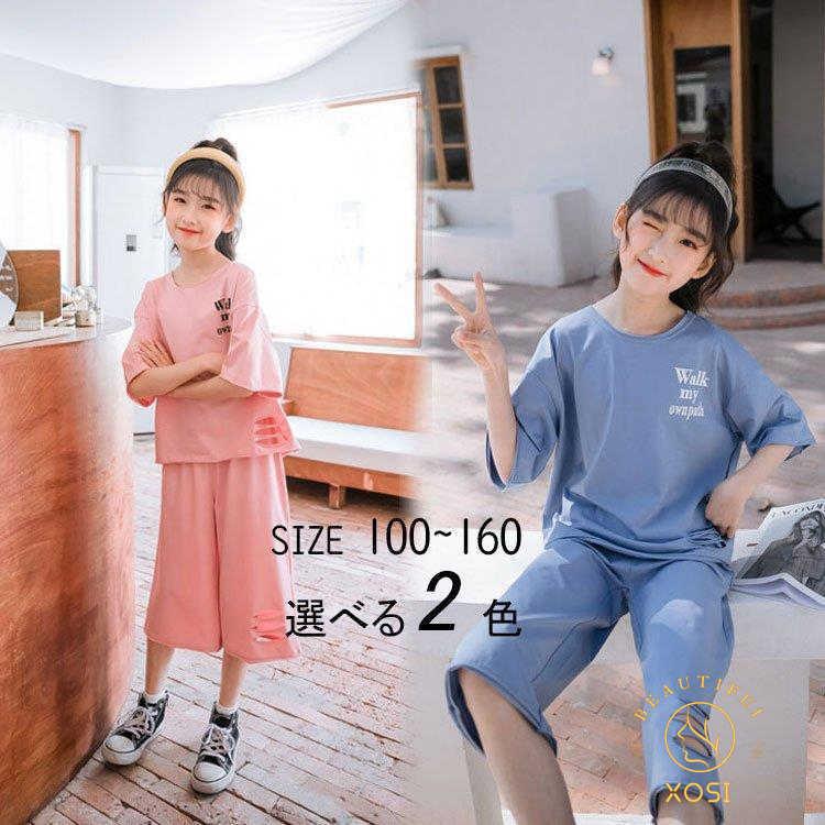 子供服 セットアップ 夏 綿 韓国子供服 女の子 半袖Tシャツ キッズ 上下セット パンツ 可愛い 通学着 通園着 100 110 120 130 140 150 最大74%OFFクーポン 子供服 セットアップ 夏 綿 韓国子供服 女の子 半袖Tシャツ キッズ 上下セット パンツ 可愛い 通学着 通園着 100 110 120 130 140 150 最大74%OFFクーポン