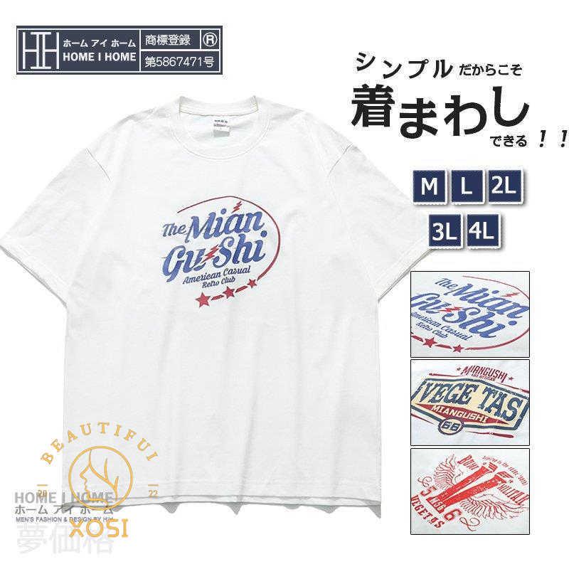アメカジ Tシャツ 厚手 メンズ 大きいサイズ 2xl Xxl 260g 半袖 30代 40代 着こなし モートガレージ プリント トップス カットソー 父の日ギフト 0511xo8 Xosi 通販 Yahoo ショッピング