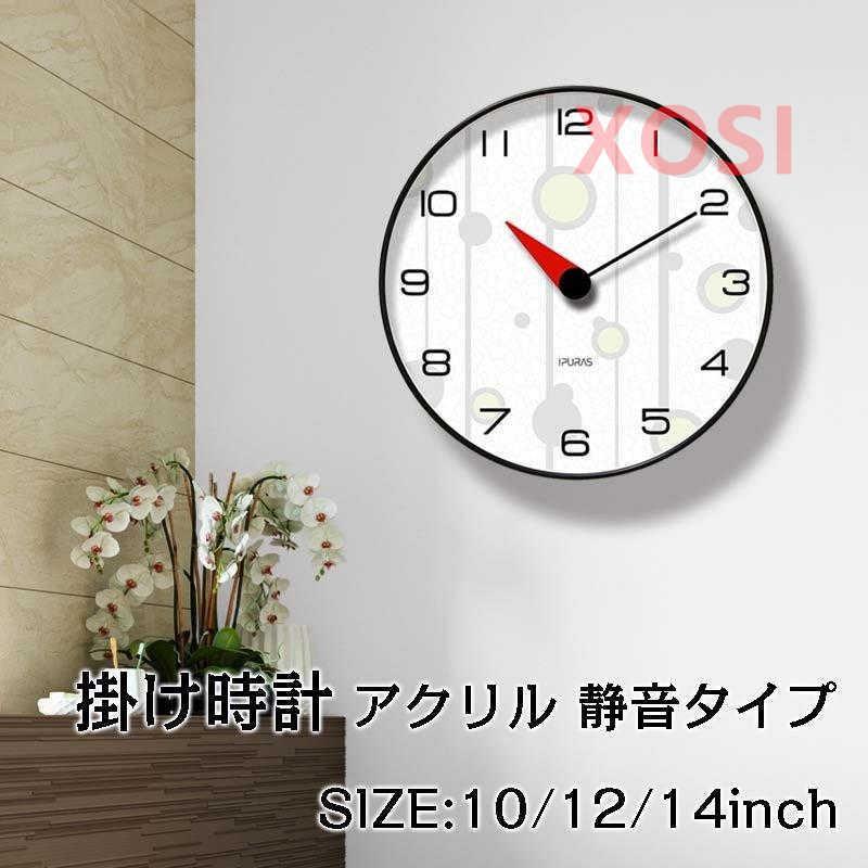 壁掛け時計 掛け時計 おしゃれ インテリア時計 ウォールクロック 見やすい 新生活応援 インテリア 掛け時計 壁掛け時計 時計 壁掛け 掛け時計 北欧 連続秒針 新築祝い ギフト 静音 モダン 電池 Xosi 1kt197 楽ギフ 包装