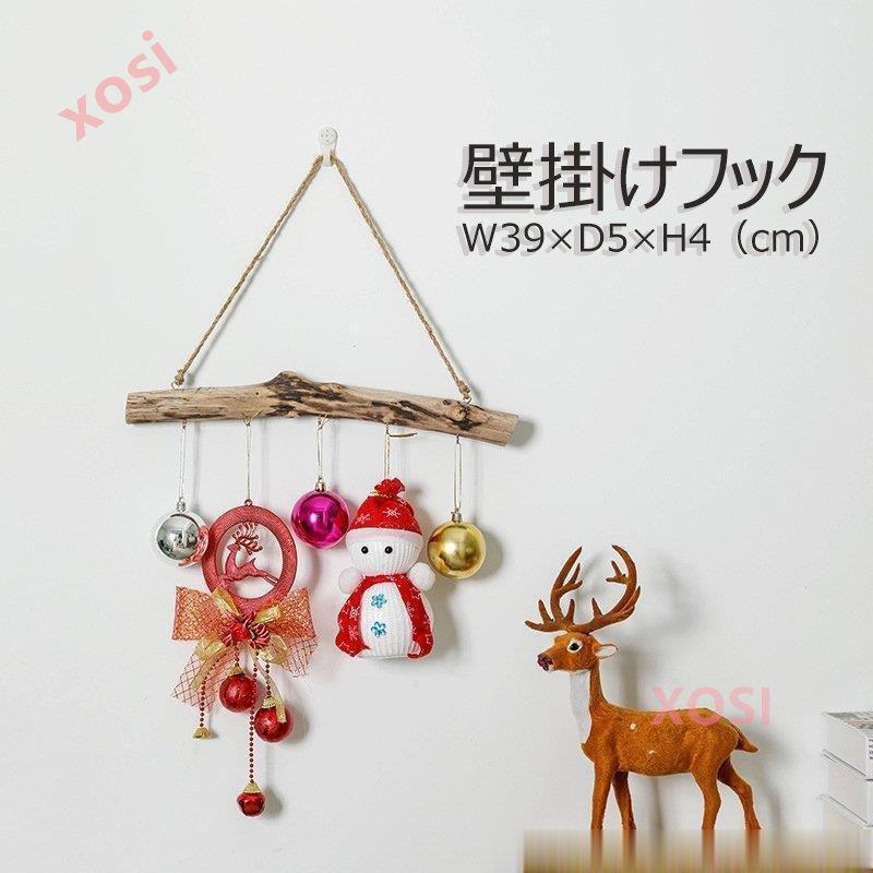 飾り物 フック 木製 壁掛けフック ウォールハンガー 玄関 部屋 おしゃれ ウォールフック 流木 1sn26 Xosi 通販 Yahoo ショッピング