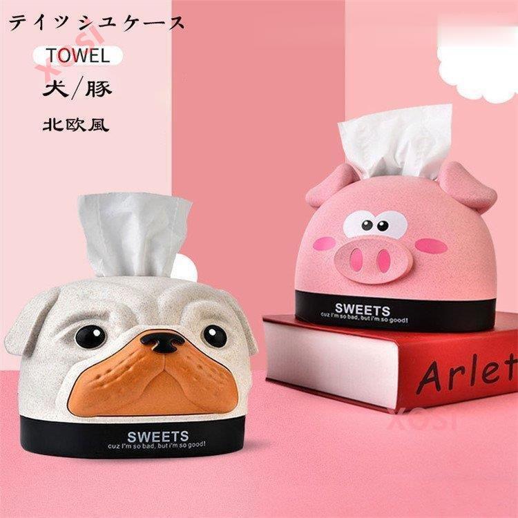 ティッシュケース ボックス ティッシュカバー インテリア雑貨 シンプル 北欧 誠実 多機能 部屋 卓上収納 車載 小物入れ 可愛い