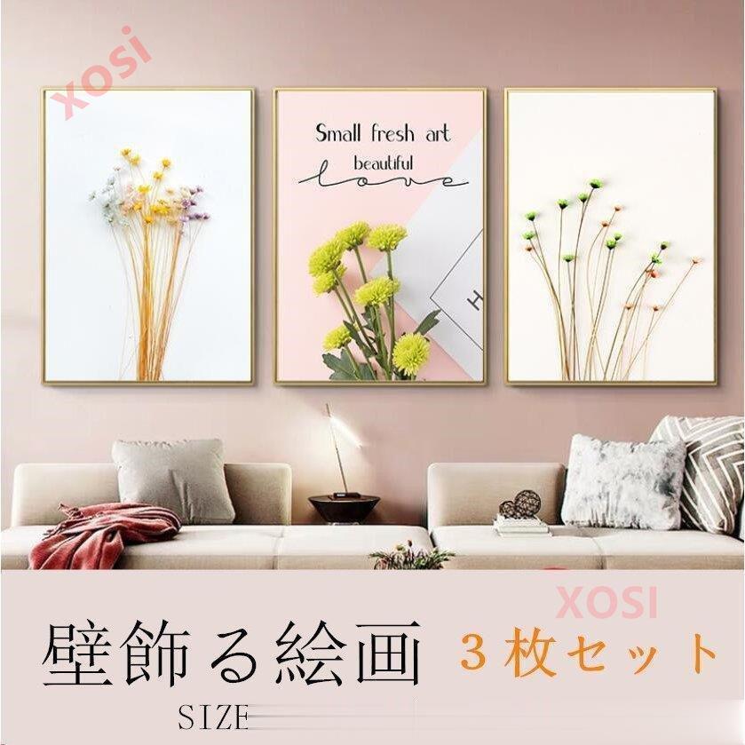 絵画３枚 壁飾り 部屋飾りポスター インスタ 映え 在宅 背景 インテリア雑貨 ガーランド 絵画 壁掛け 壁飾り 花 アートパネル ポスター リビング 玄関 1sn356 Xosi 通販 Yahoo ショッピング