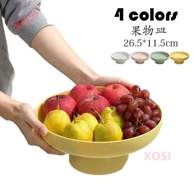 フルーツバスケット おしゃれ 大容量 Ins風お菓子入れ フルーツ皿 フルーツボール 菓子器 果物かご 果物収納 トレー プレート 盛り付け 小物入れ 収納 家庭用4色 1sn387 Xosi 通販 Yahoo ショッピング