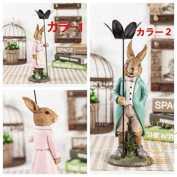ウサギの燭台 置物 オブジェ インテリア 雑貨 置き物 誕生日 プレゼント プチギフト 北欧アンティーク おしゃれ 国内初登場 人気商品