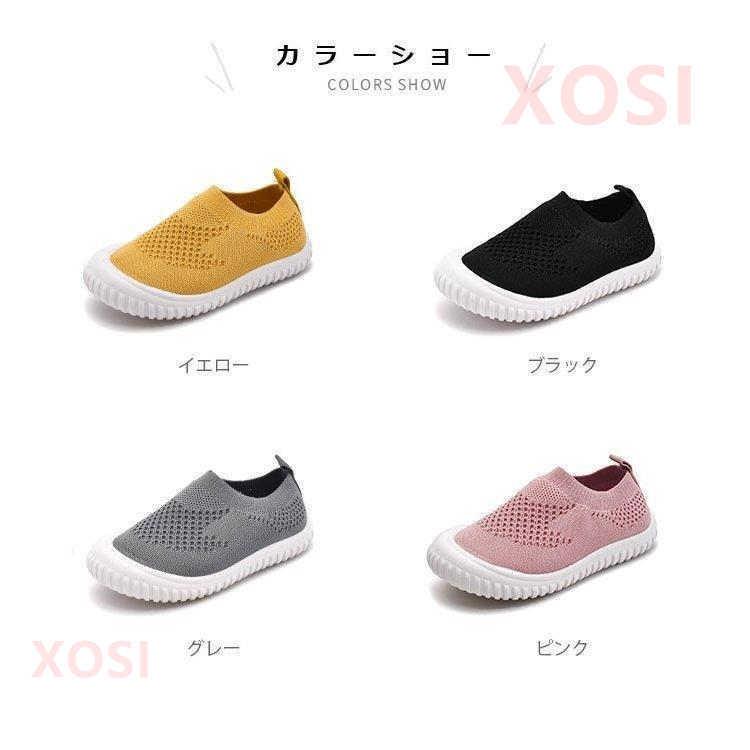 スリッポン 子供 シューズ 靴 スリッポンシューズ メッシュスリッポン メッシュ ストレッチ 通気性 子供靴 滑りにくい 痛くない 疲れにくい 女の子 1zxz92 Xosi 通販 Yahoo ショッピング