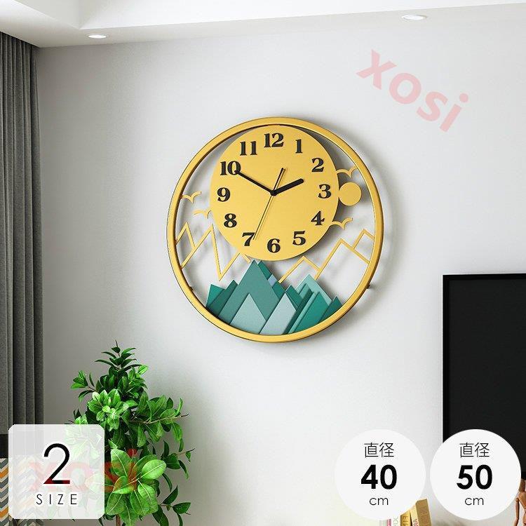 安い 本物 掛け時計 北欧 おしゃれ ギフト かわいい プレゼント ギフト 引越し祝い 結婚祝い 掛け時計 壁掛け時計 北欧 退職祝い ラウンド 山 大きめ ホテルライク 2tk265 Xosi 高い買取
