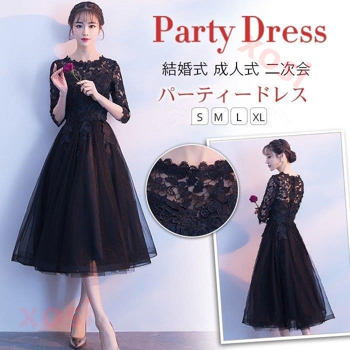 期間セール パーティードレス 結婚式 袖あり ウエディング ミモレ丈 ワンピース レース 大きいサイズ 大人 上品 お呼ばれ 食事会 二次会 披露宴 卒業式 成人式 黒 安い 工場直販激安 Shirleyryan Ca