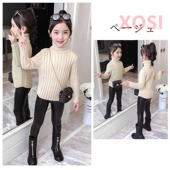 韓国子供服 トップス セーター キッズ 女の子 冬服 ニット セーター ハイネック 無地 防寒 温かい コーデ オシャレ お出かけ 通学 ブラック ページュ 110 160 Et1354 Xosi 通販 Yahoo ショッピング