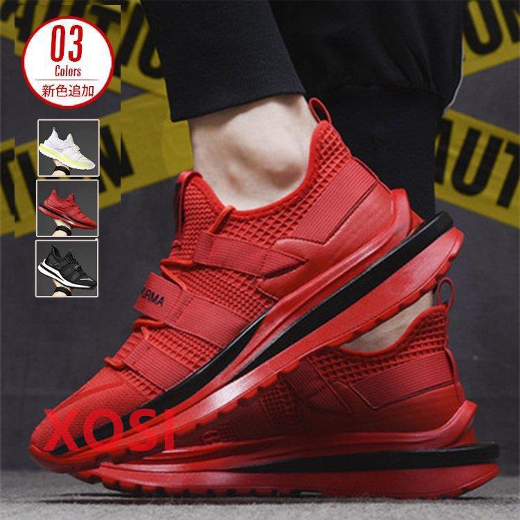 シューズ メンズ 運動靴 コンフォートシューズ スニーカー 靴 メンズ靴 カジュアルシューズ 通気性 ウォーキングシューズ 値頃 新作 ニット ズック靴 おしゃれ 紳士靴