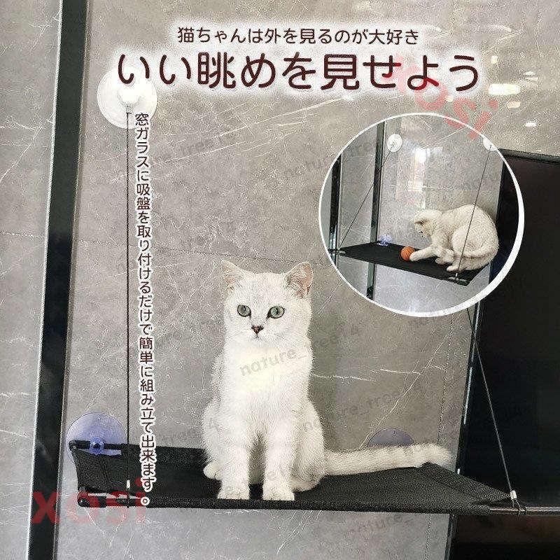 市場 送料無料 猫ベット吸盤窓ハンモックねこキャットペットベッドペット用窓際お