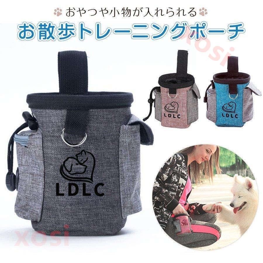 最大52 オフ ペット用 トレーニングポーチ トリーツポーチ ウェストポーチ おやつポーチ バッグ 犬用 散歩用 散歩バッグ001 Discoversvg Com