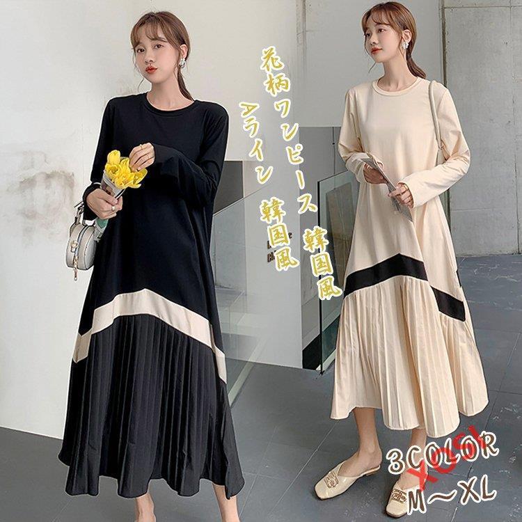 ワンピース 長袖 ワンピース レディース 40代 きれいめ ブラック マキシ 無地 秋冬 ロングワンピース きれいめ 冬 春夏 着痩せ 韓国風 おしゃれ Ol通勤 Qz53 Xosi 通販 Yahoo ショッピング