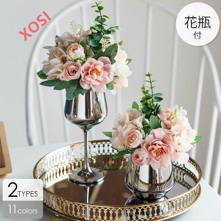 造花 インテリア 花瓶付き フラワーアレンジメント ブーケ パーツ 大きい 仏花 プレゼント ギフト 引越し祝い 結婚祝い 退職祝い Ry2535 Xosi 通販 Yahoo ショッピング