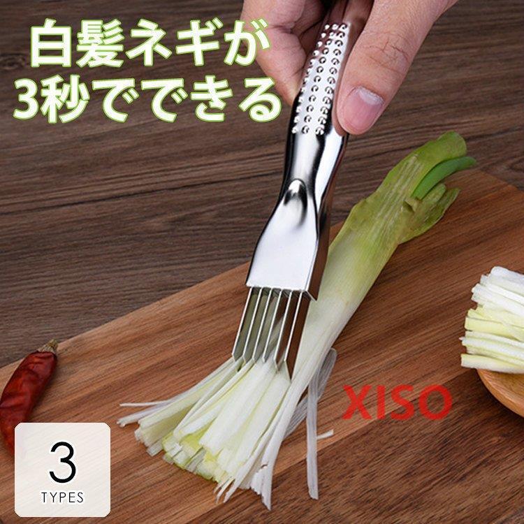 売れ筋ランキングも掲載中 白髪ネギカッター キッチンツール ラグジュアリー ホテルライク 高級感 シルバーゴージャス 調理器具 カッター 6枚刃 簡単 細かい 便利 白髪ねぎ その他食器 カトラリー カラー A Www Truckproffs Se