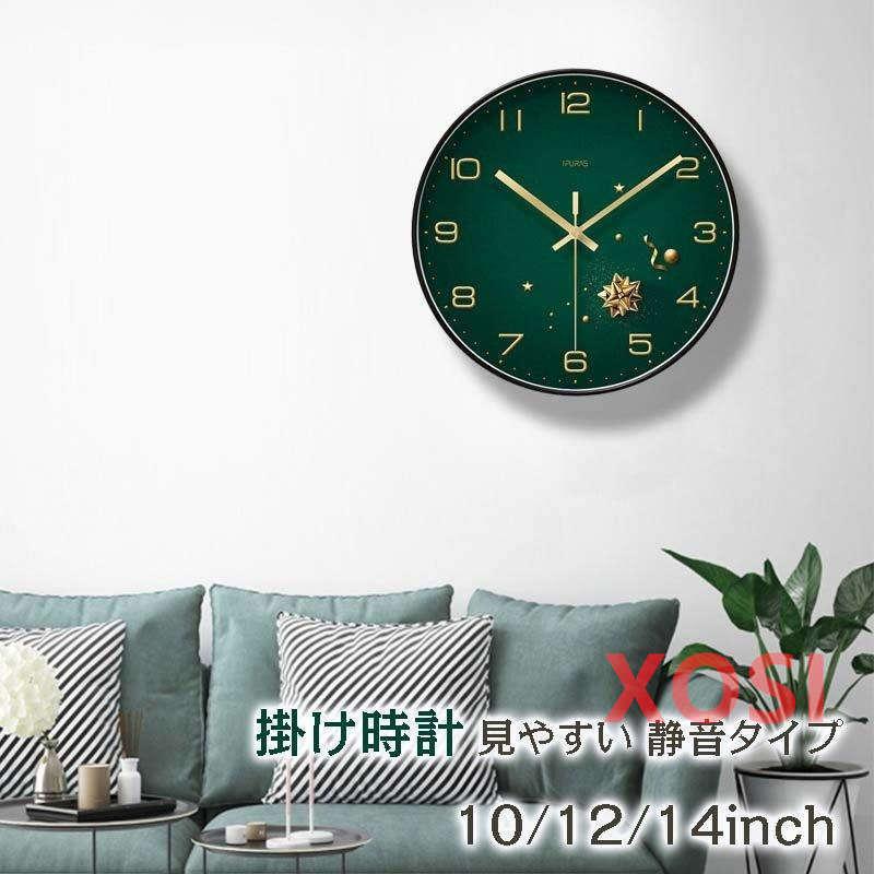 壁掛け時計 掛け時計 おしゃれ ウォールクロック 見やすい 電池 壁掛け 新生活応援 インテリア 時計 見やすい 壁掛け ギフト 静音 連続秒針 モダン 電池 新築祝い 北欧 Tk119 Xosi 売れ済超安いの