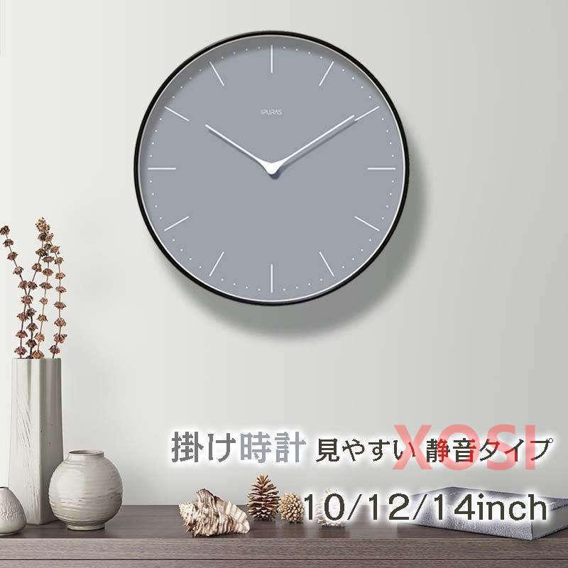 壁掛け時計 掛け時計 おしゃれ 掛け時計 壁掛け時計 ウォールクロック 見やすい 新生活応援 インテリア Xosiの壁掛け時計 時計 おしゃれ 壁掛け 新築祝い 電池 連続秒針 Tk128 Xosi モダン 北欧 ギフト 静音