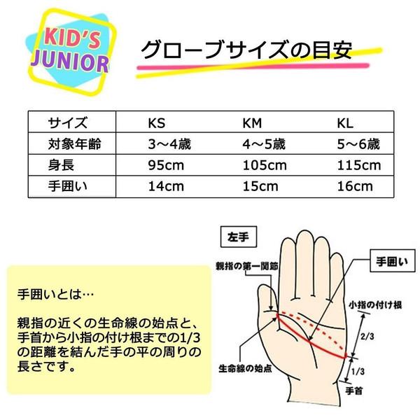 スキー グローブ キッズ ジュニア 子供用 ミトン 冬用 手袋